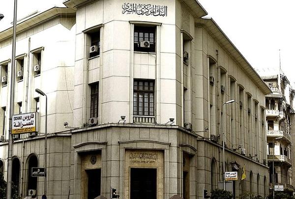 Central Bank of Egypt